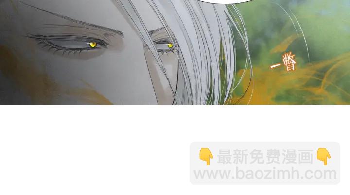 🍤人神共存的爱·咏井中月 第196话 道歉 第38页