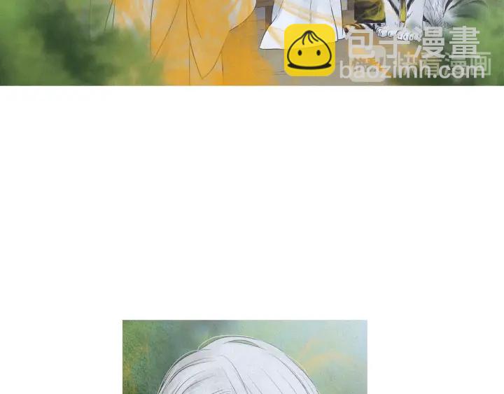 🍤人神共存的爱·咏井中月 第196话 道歉 第40页