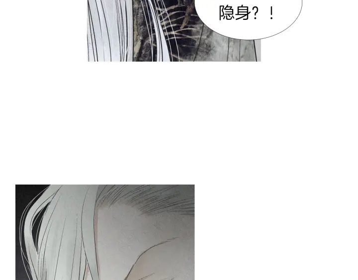 🍤人神共存的爱·咏井中月 第196话 道歉 第42页