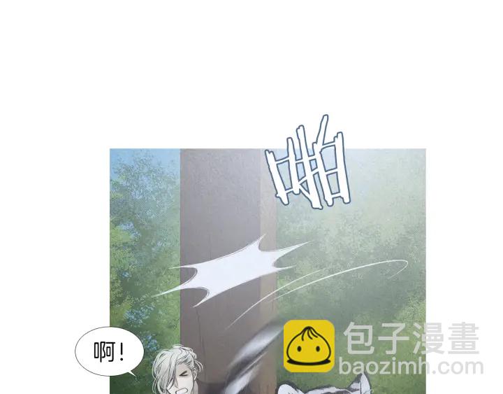 🍤人神共存的爱·咏井中月 第196话 道歉 第45页