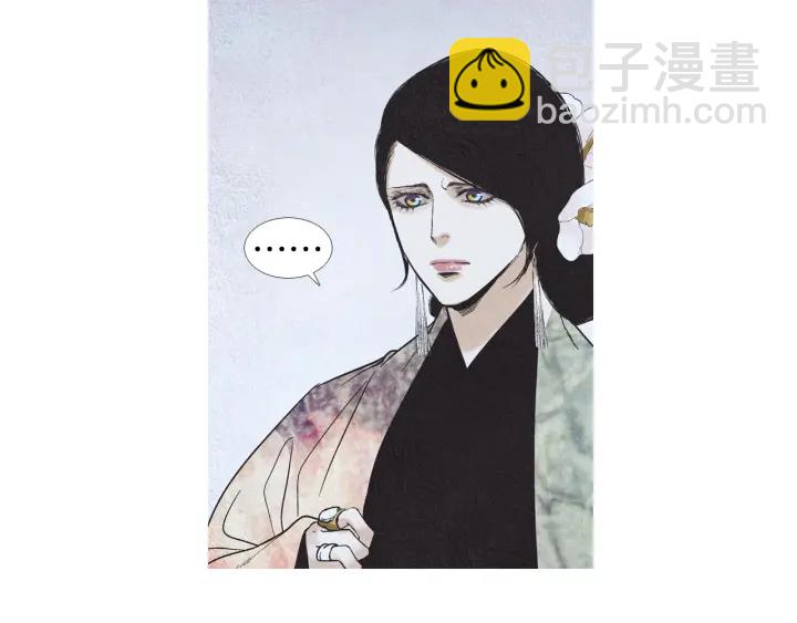 🍤人神共存的爱·咏井中月 第196话 道歉 第5页