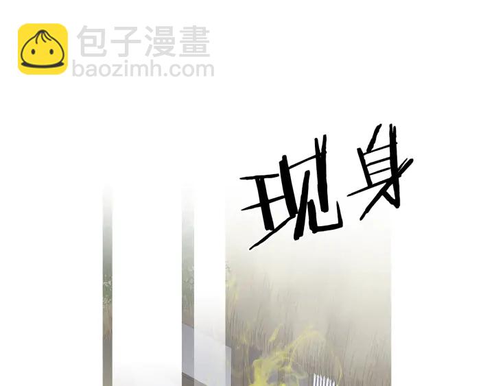 🍤人神共存的爱·咏井中月 第196话 道歉 第7页