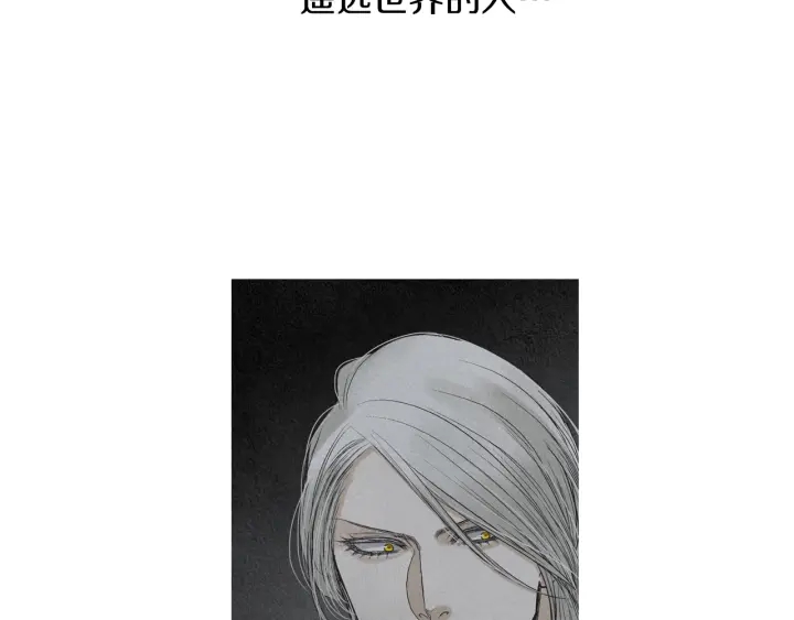 🍤人神共存的爱·咏井中月 第198话 物是人非 第10页