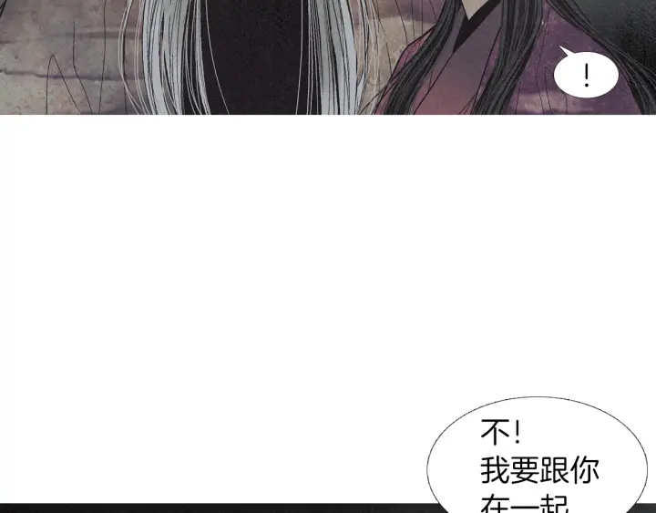 🍤人神共存的爱·咏井中月 第198话 物是人非 第13页