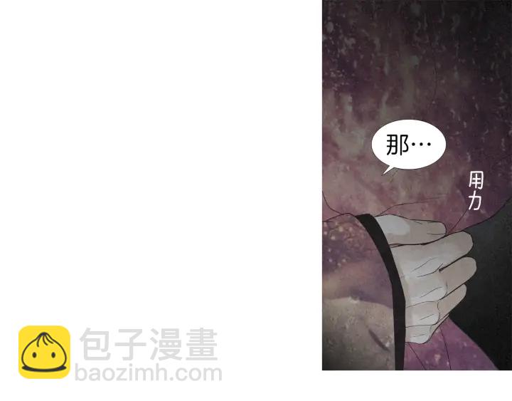 🍤人神共存的爱·咏井中月 第198话 物是人非 第17页