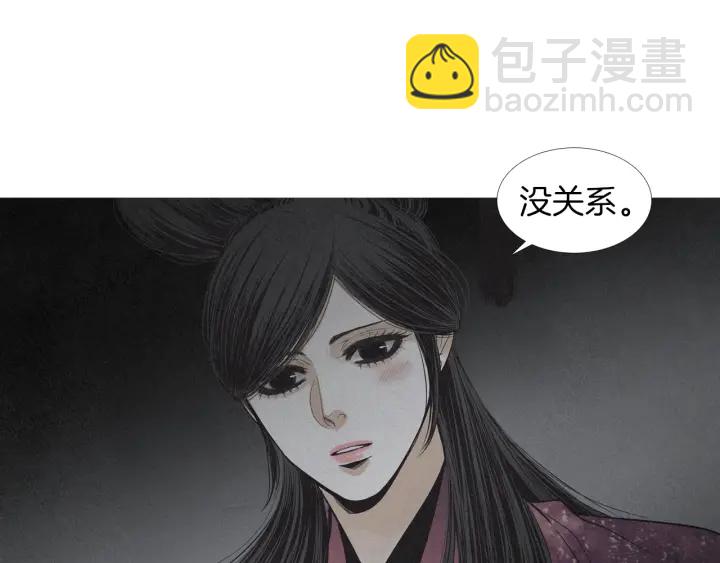 🍤人神共存的爱·咏井中月 第198话 物是人非 第29页