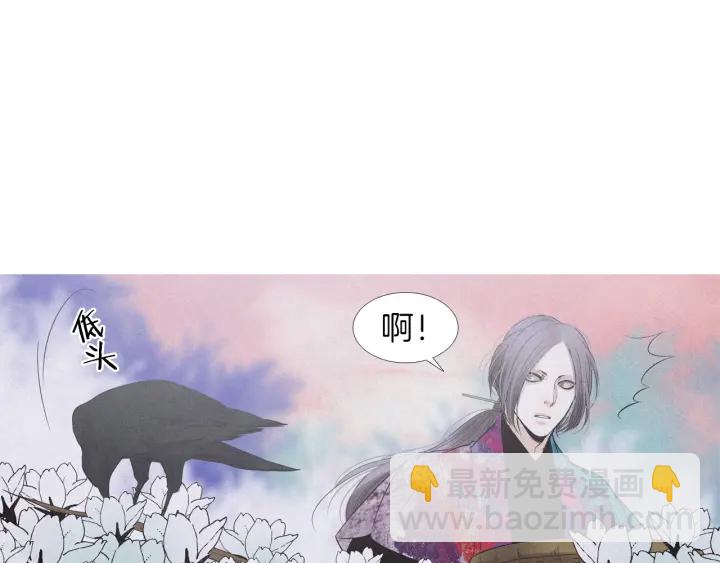 🍤人神共存的爱·咏井中月 第198话 物是人非 第36页
