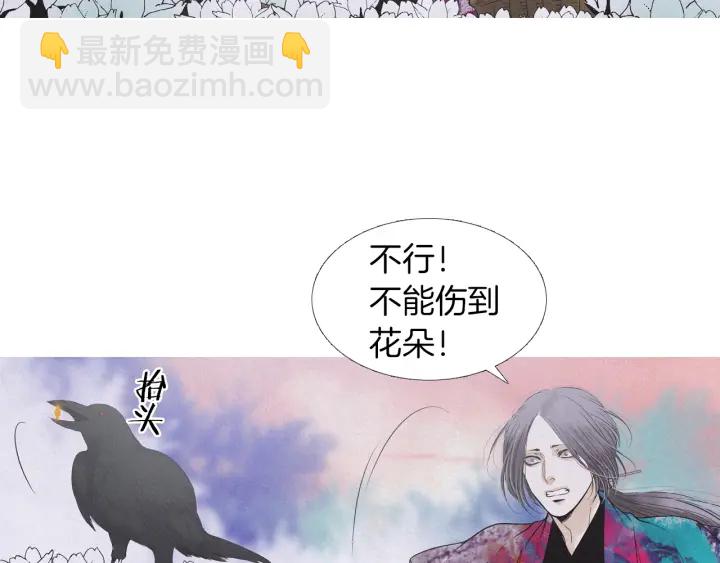 🍤人神共存的爱·咏井中月 第198话 物是人非 第37页