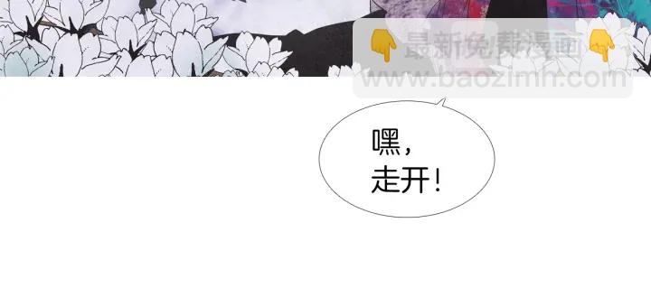 🍤人神共存的爱·咏井中月 第198话 物是人非 第38页