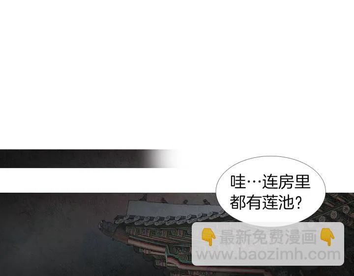 🍤人神共存的爱·咏井中月 第198话 物是人非 第4页