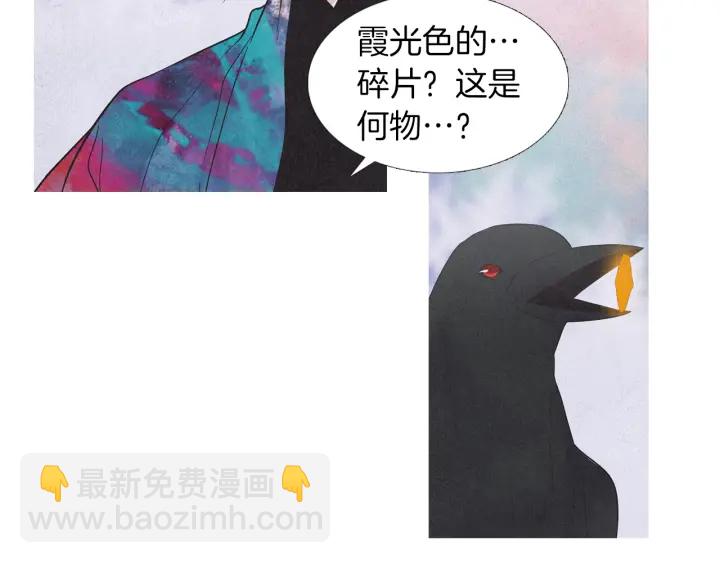🍤人神共存的爱·咏井中月 第198话 物是人非 第40页