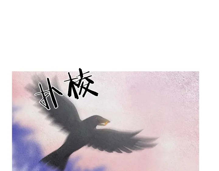 🍤人神共存的爱·咏井中月 第198话 物是人非 第41页