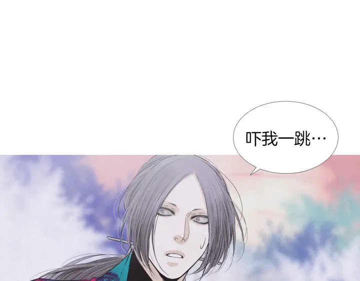 🍤人神共存的爱·咏井中月 第198话 物是人非 第43页