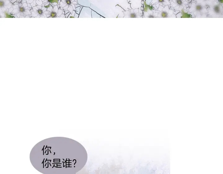 🍤人神共存的爱·咏井中月 第198话 物是人非 第46页