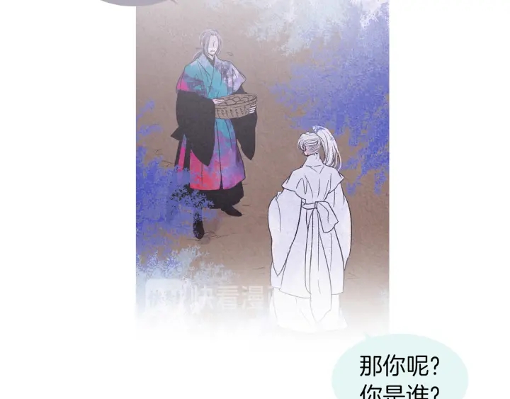 🍤人神共存的爱·咏井中月 第198话 物是人非 第47页
