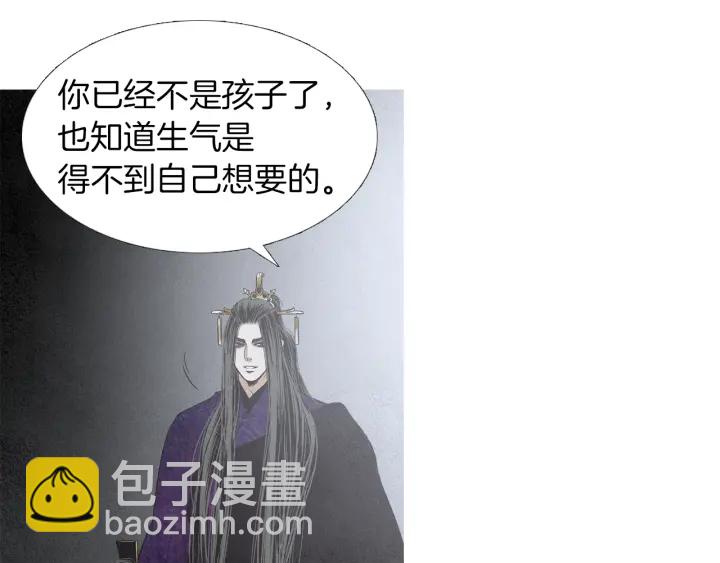 🍤人神共存的爱·咏井中月 第200话 和好如初 第12页