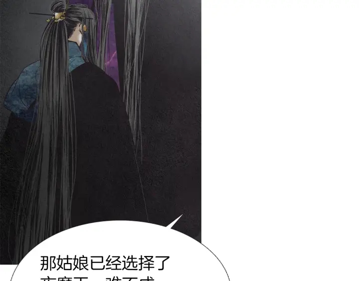 🍤人神共存的爱·咏井中月 第200话 和好如初 第13页
