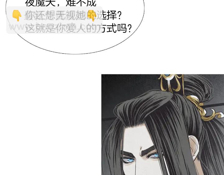 🍤人神共存的爱·咏井中月 第200话 和好如初 第14页