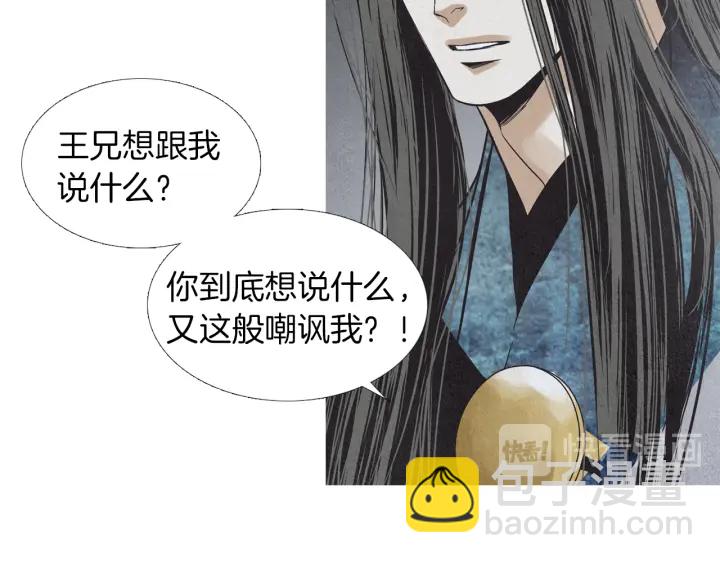🍤人神共存的爱·咏井中月 第200话 和好如初 第15页
