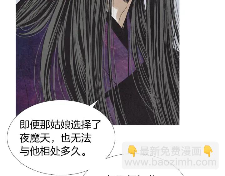 🍤人神共存的爱·咏井中月 第200话 和好如初 第18页