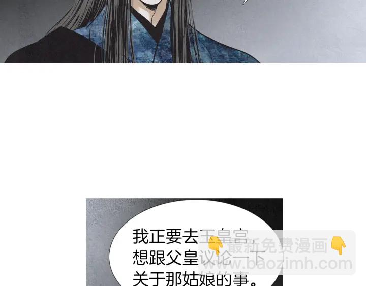 🍤人神共存的爱·咏井中月 第200话 和好如初 第20页