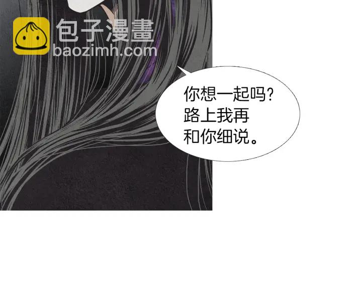 🍤人神共存的爱·咏井中月 第200话 和好如初 第24页