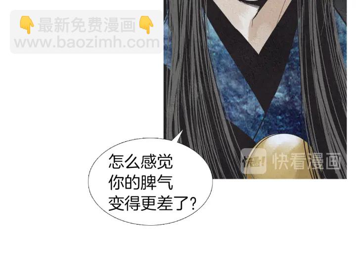 🍤人神共存的爱·咏井中月 第200话 和好如初 第26页