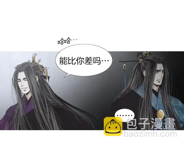 🍤人神共存的爱·咏井中月 第200话 和好如初 第27页