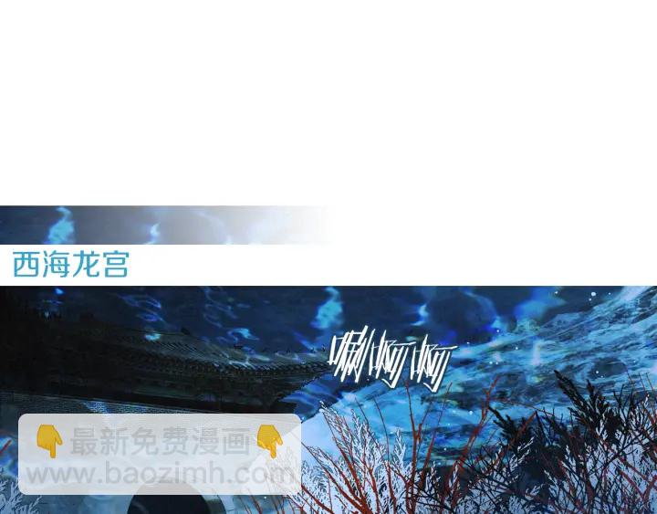 🍤人神共存的爱·咏井中月 第200话 和好如初 第29页