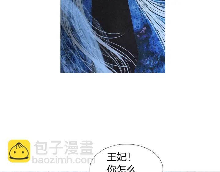 🍤人神共存的爱·咏井中月 第200话 和好如初 第32页