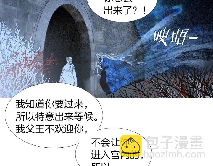 🍤人神共存的爱·咏井中月 第200话 和好如初 第33页