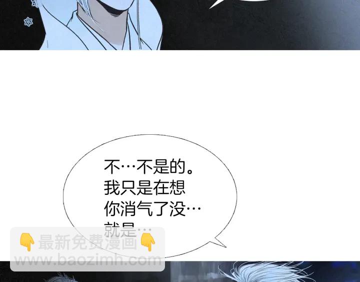 🍤人神共存的爱·咏井中月 第200话 和好如初 第37页
