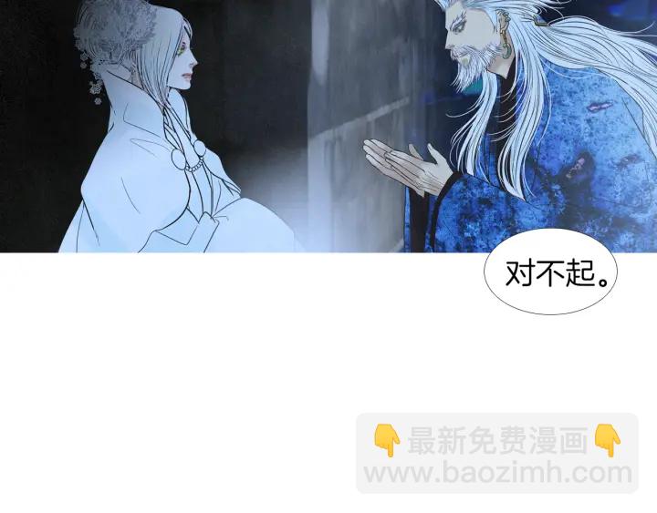🍤人神共存的爱·咏井中月 第200话 和好如初 第38页