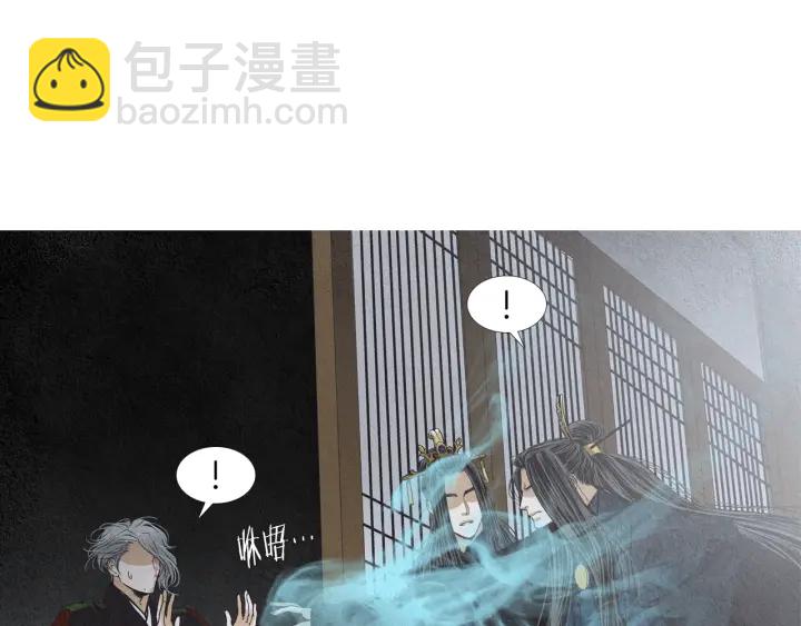 🍤人神共存的爱·咏井中月 第200话 和好如初 第4页