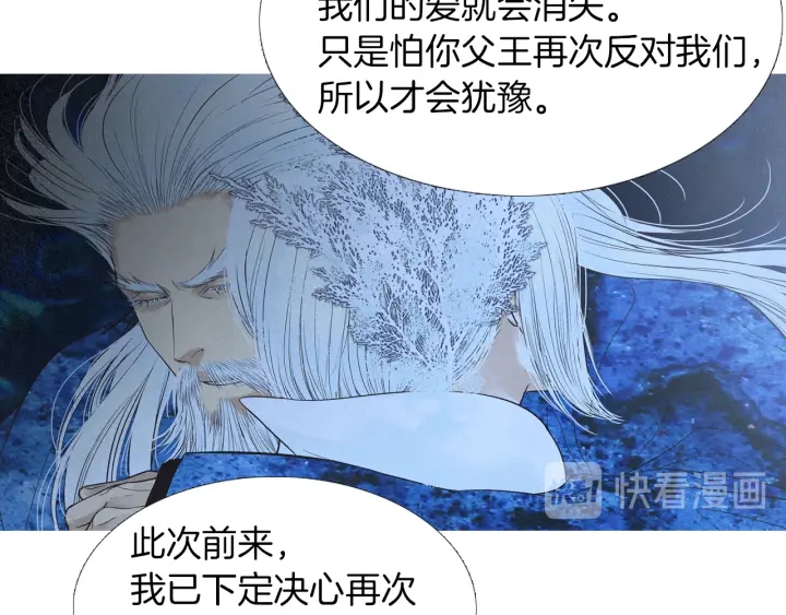 🍤人神共存的爱·咏井中月 第200话 和好如初 第49页