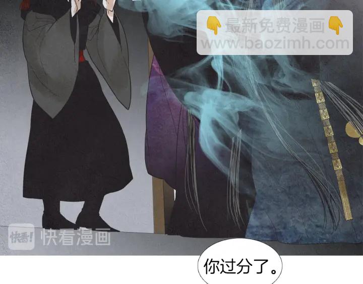 🍤人神共存的爱·咏井中月 第200话 和好如初 第5页
