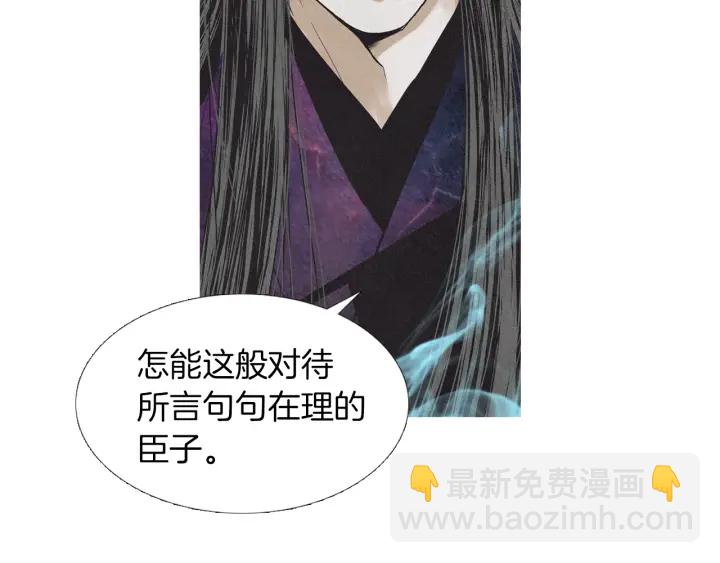 🍤人神共存的爱·咏井中月 第200话 和好如初 第8页