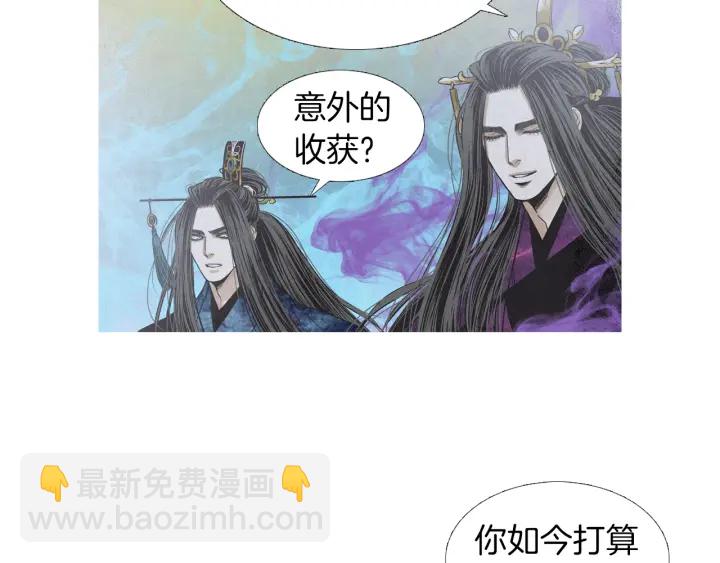 🍤人神共存的爱·咏井中月 第202话 寻找答案 第10页