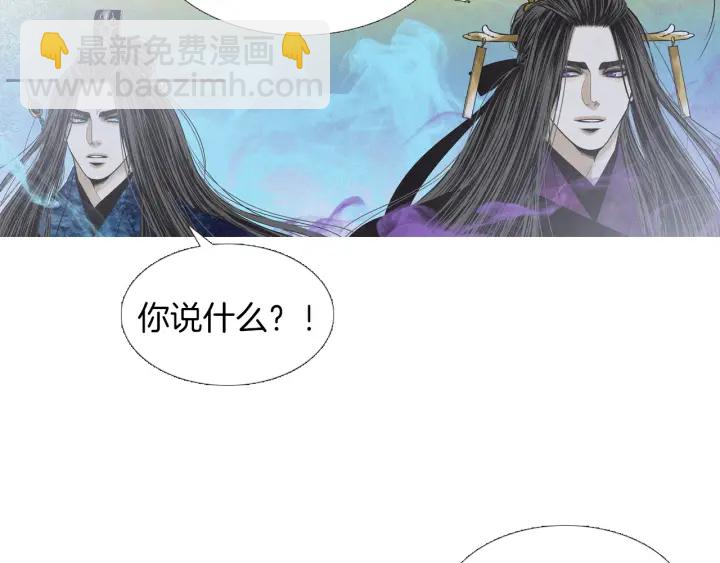 🍤人神共存的爱·咏井中月 第202话 寻找答案 第15页