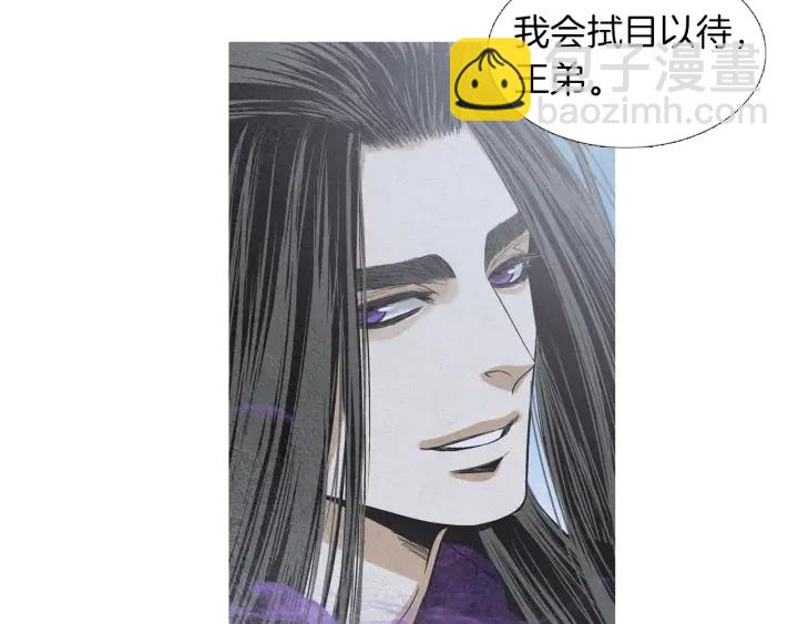 🍤人神共存的爱·咏井中月 第202话 寻找答案 第16页