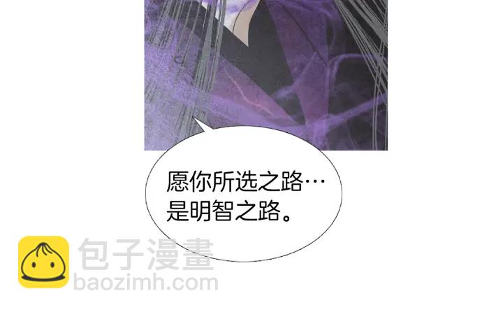 🍤人神共存的爱·咏井中月 第202话 寻找答案 第17页