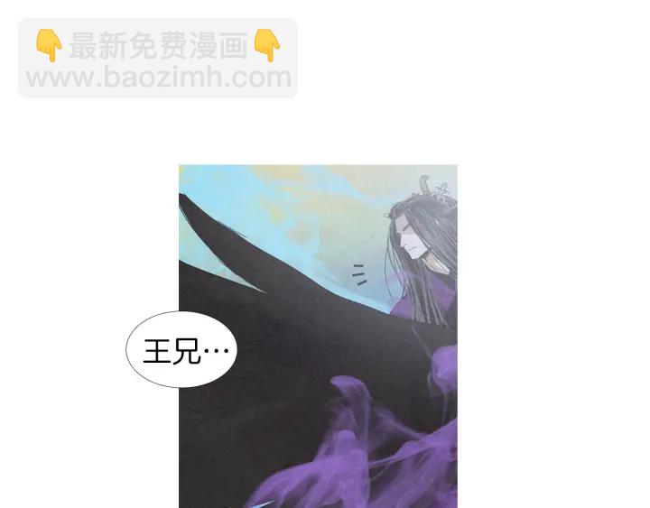 🍤人神共存的爱·咏井中月 第202话 寻找答案 第18页