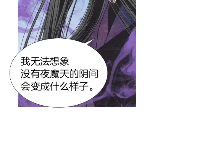 🍤人神共存的爱·咏井中月 第202话 寻找答案 第25页