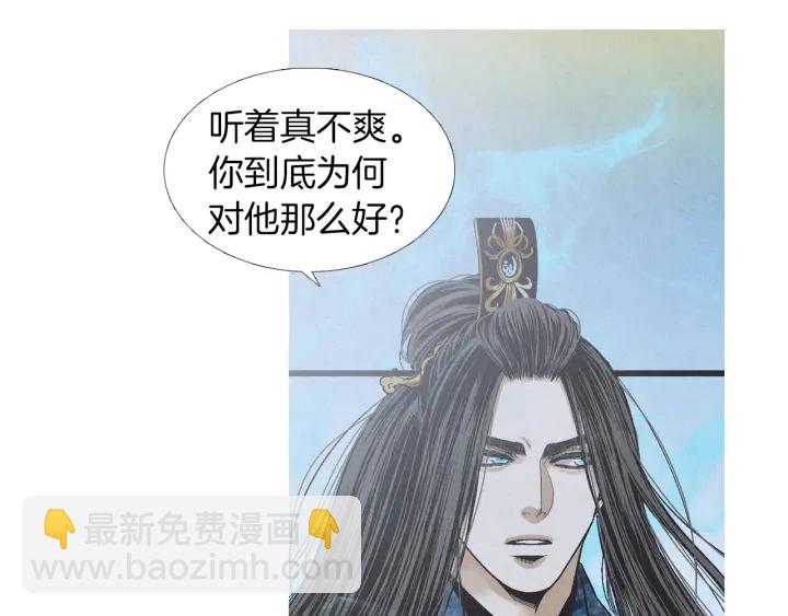 🍤人神共存的爱·咏井中月 第202话 寻找答案 第26页