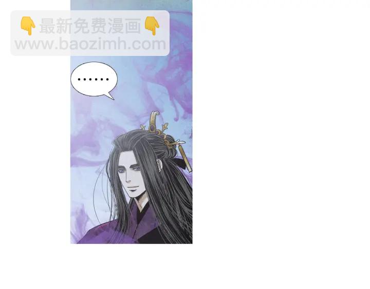 🍤人神共存的爱·咏井中月 第202话 寻找答案 第28页