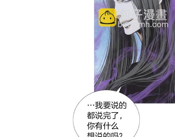 🍤人神共存的爱·咏井中月 第202话 寻找答案 第32页