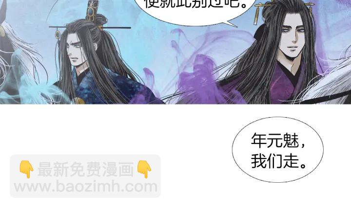 🍤人神共存的爱·咏井中月 第202话 寻找答案 第34页