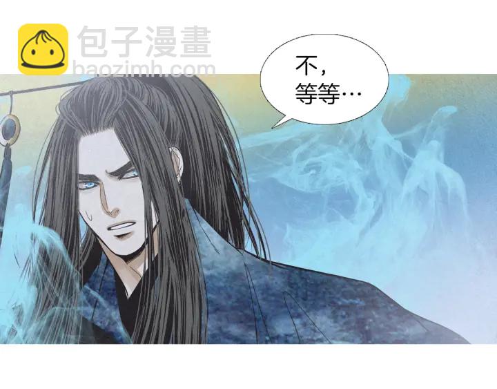 🍤人神共存的爱·咏井中月 第202话 寻找答案 第35页