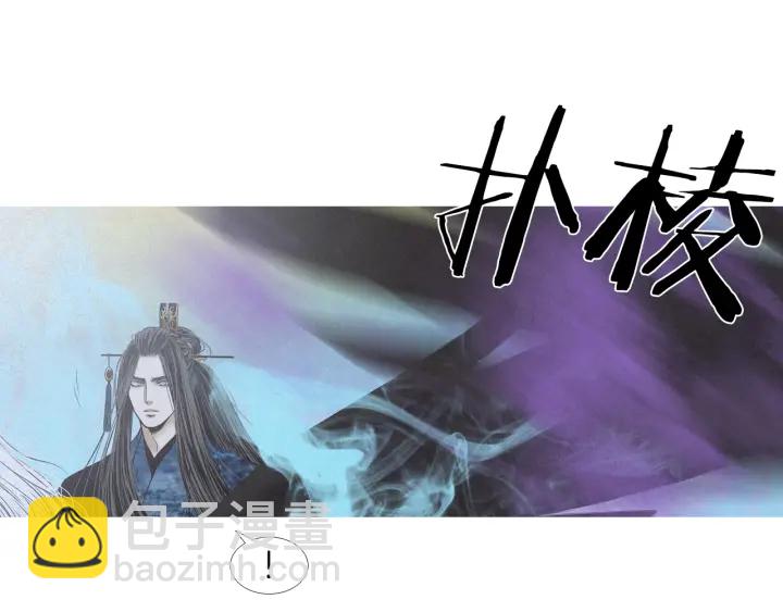 🍤人神共存的爱·咏井中月 第202话 寻找答案 第36页