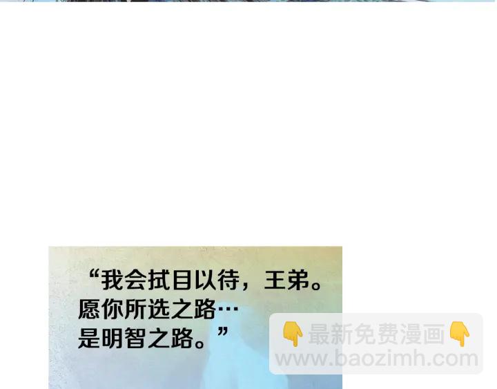 🍤人神共存的爱·咏井中月 第202话 寻找答案 第38页
